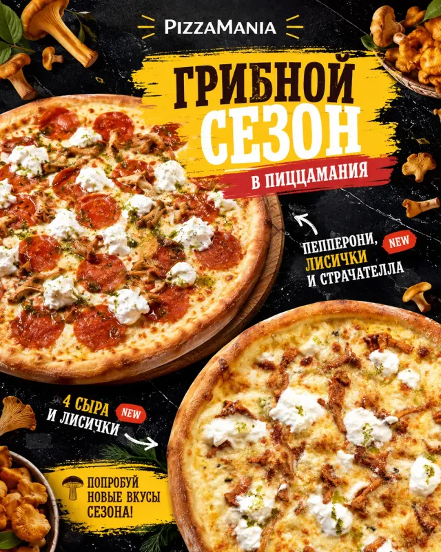BookNoFees : Café – PizzaMania – Minsk – PizzaMania, photo n° 2