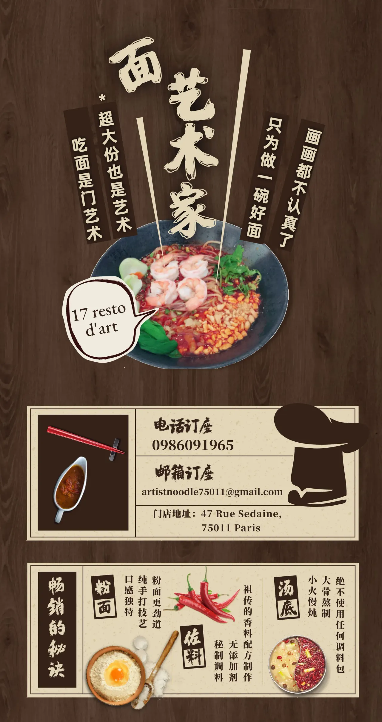 BookNoFees: Restaurant – Artist Noodle – Paris – Kunstenaar Noodle, foto 1